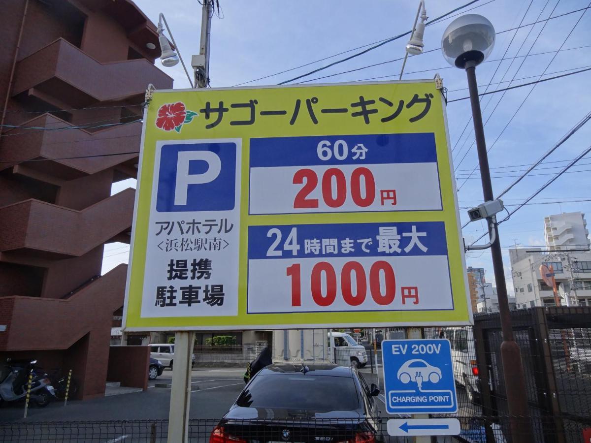 浜驿南apa酒店 3* 滨松