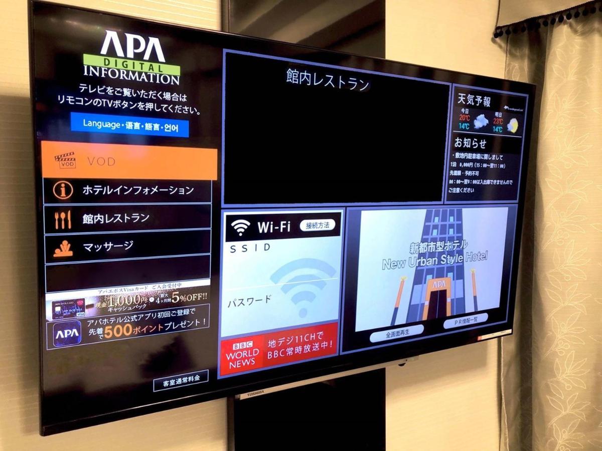 浜驿南apa酒店 酒店 滨松